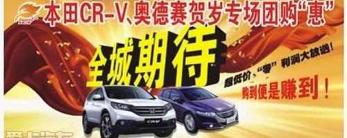 本田,本田CR-V,奥德赛,东风