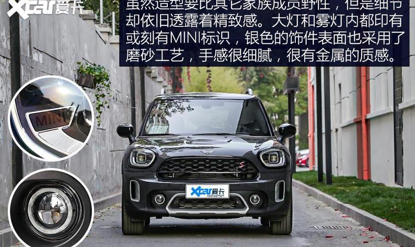 MINI,MINI COUNTRYMAN,现代,理念