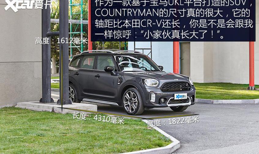 MINI,MINI COUNTRYMAN,现代,理念