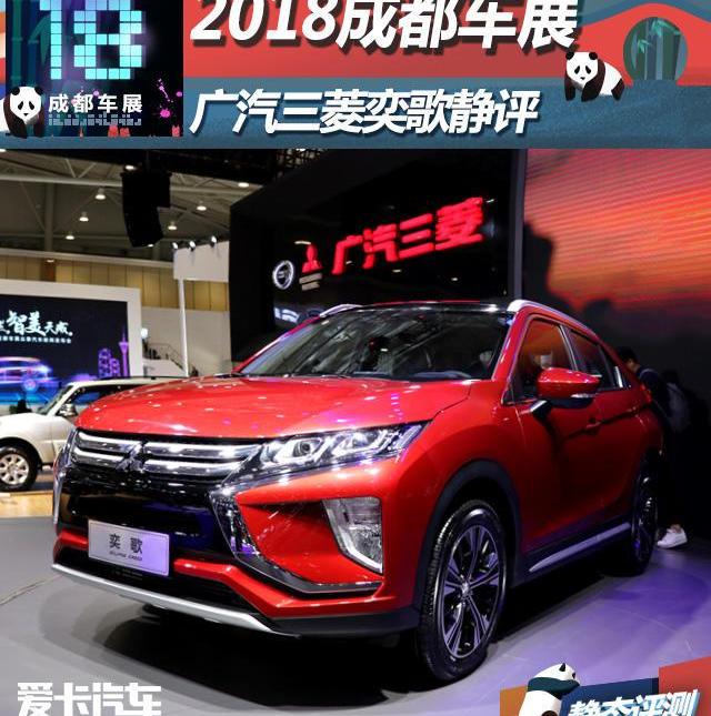 奕歌,三菱,欧蓝德,本田,本田CR-V