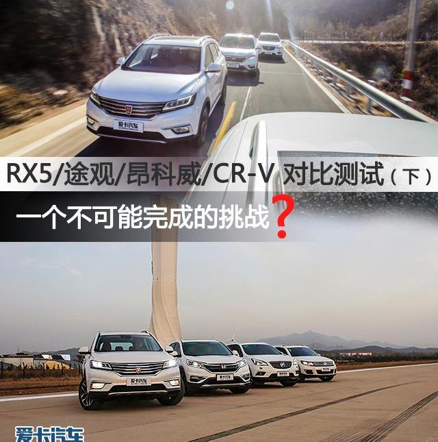 荣威,荣威RX5,大众