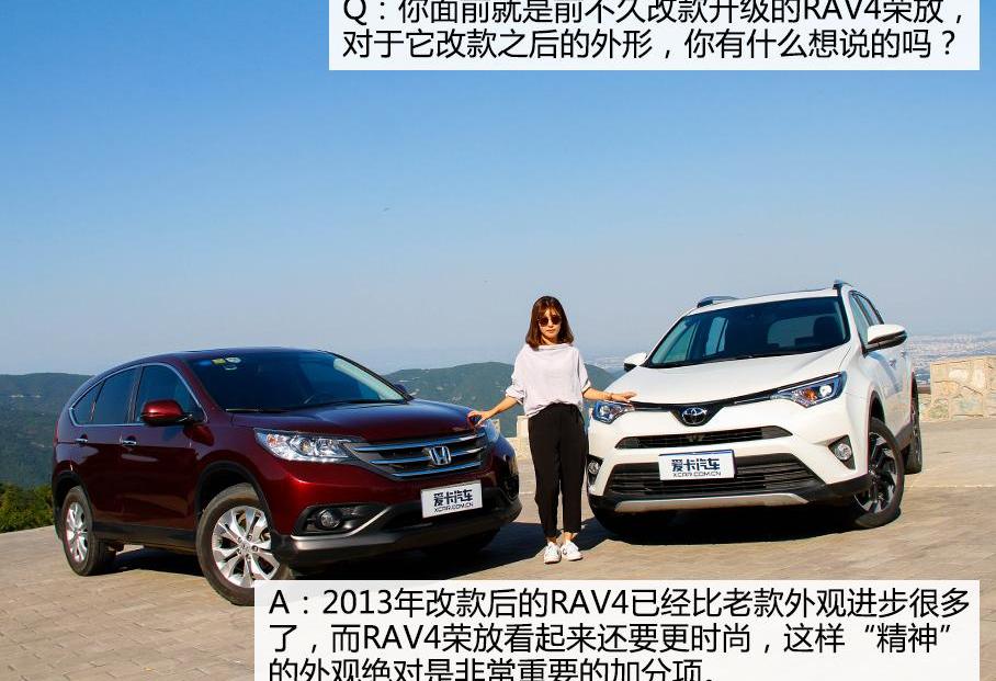 RAV4荣放,本田,本田CR-V,北京,丰田