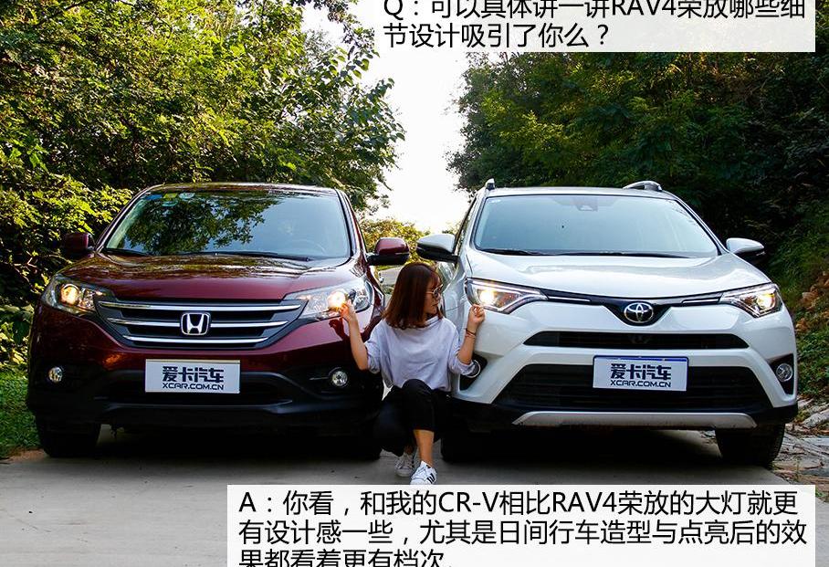RAV4荣放,本田,本田CR-V,北京,丰田