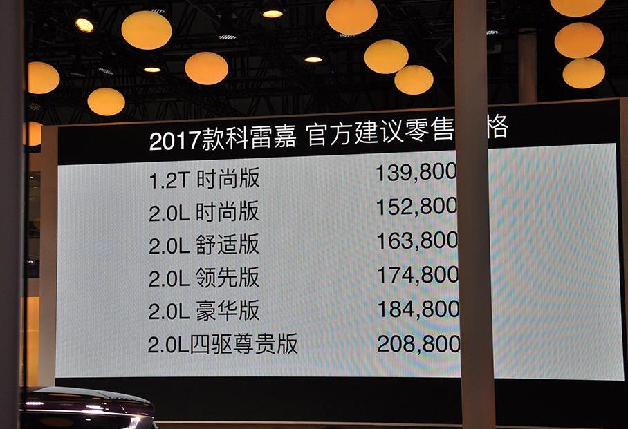 逍客,途胜,东风,起亚,起亚KX5