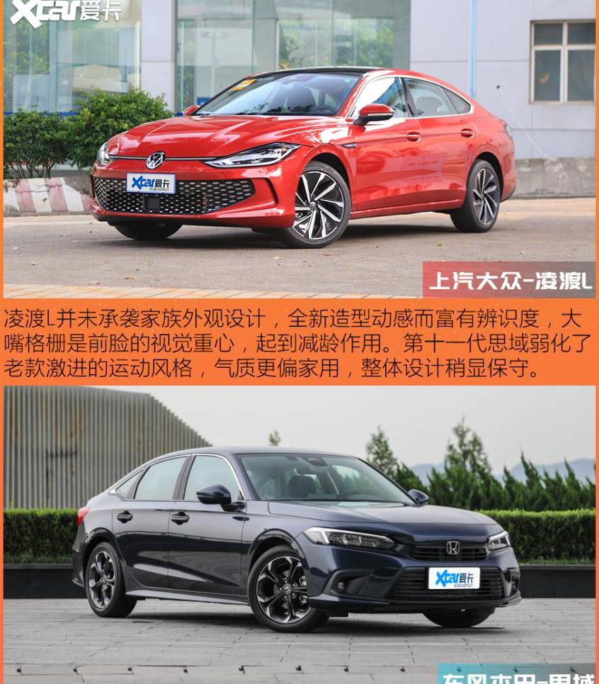 凌渡,思域,DS,发现,炮