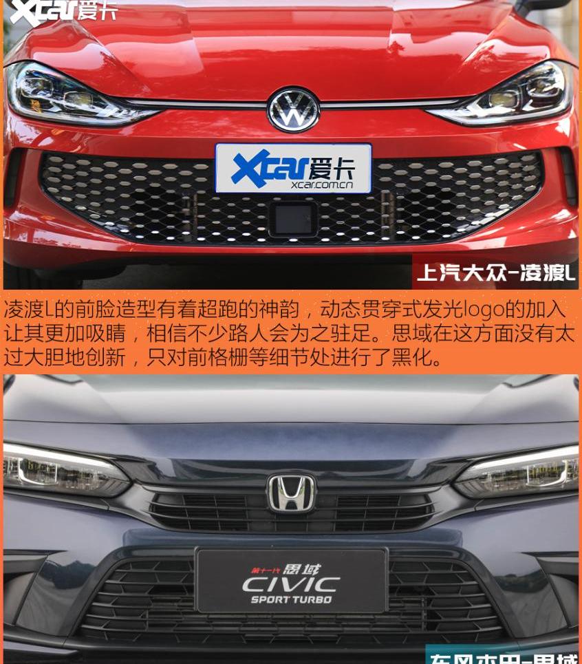 凌渡,思域,DS,发现,炮