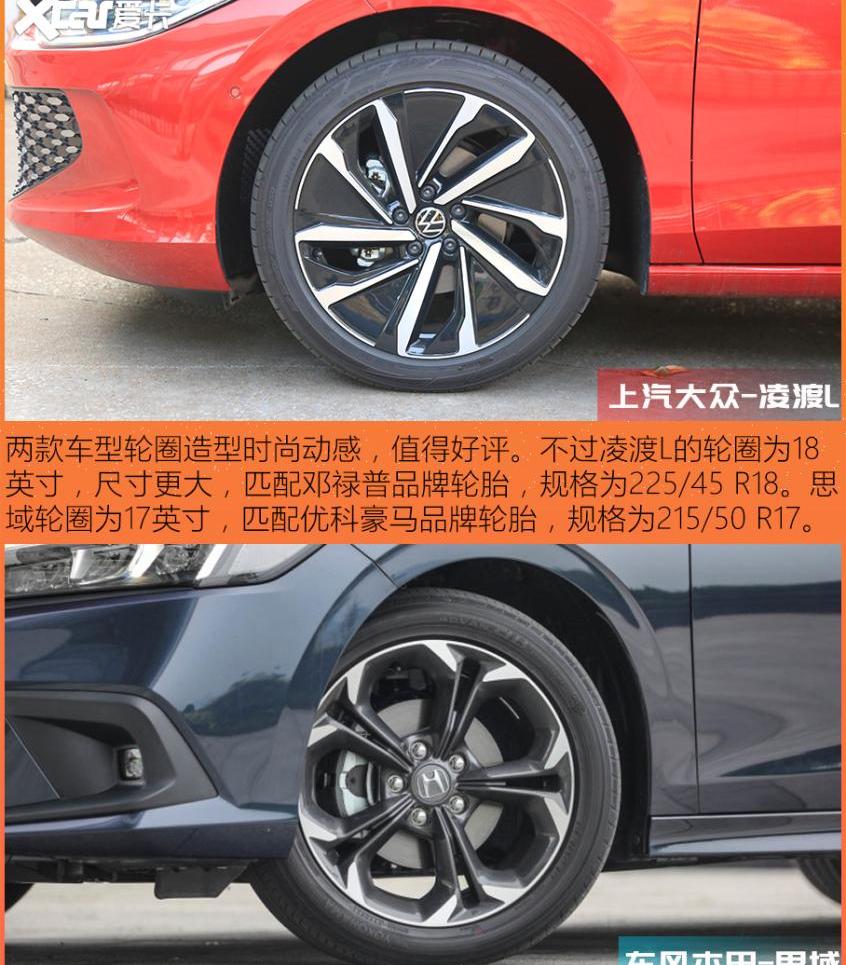 凌渡,思域,DS,发现,炮