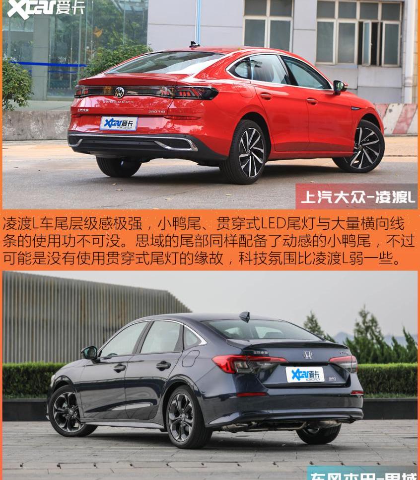 凌渡,思域,DS,发现,炮