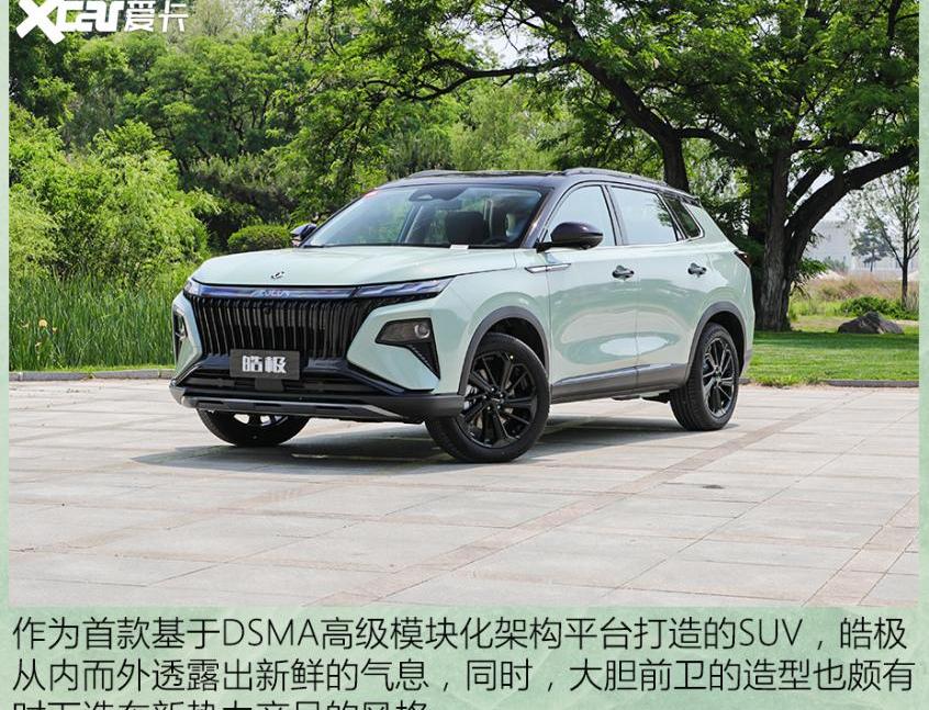 东风,东风风神,皓极,比亚迪,长安