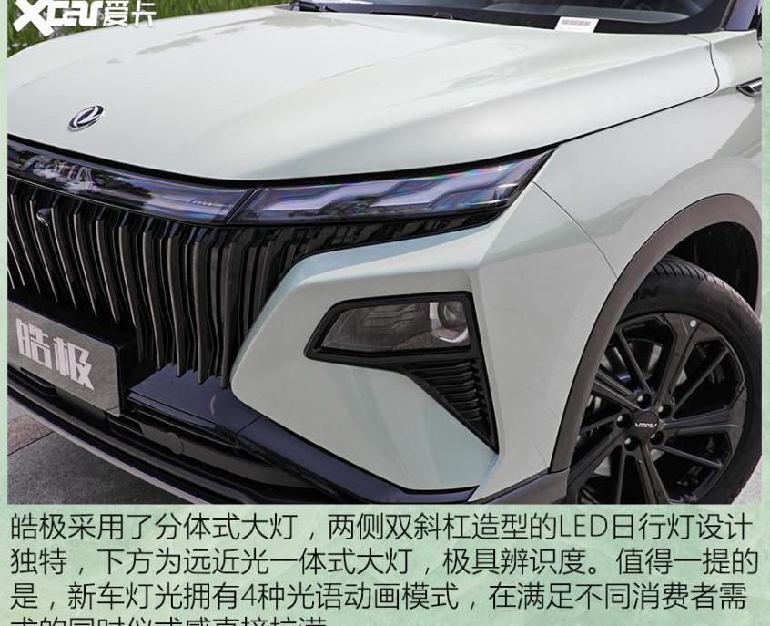 东风,东风风神,皓极,比亚迪,长安