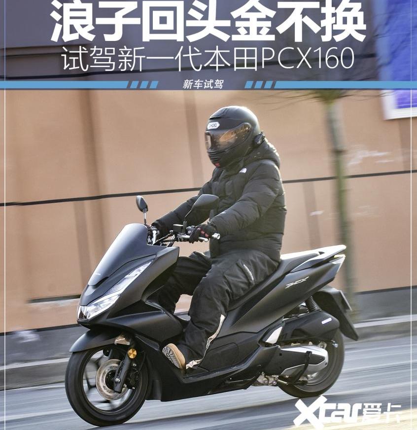 本田