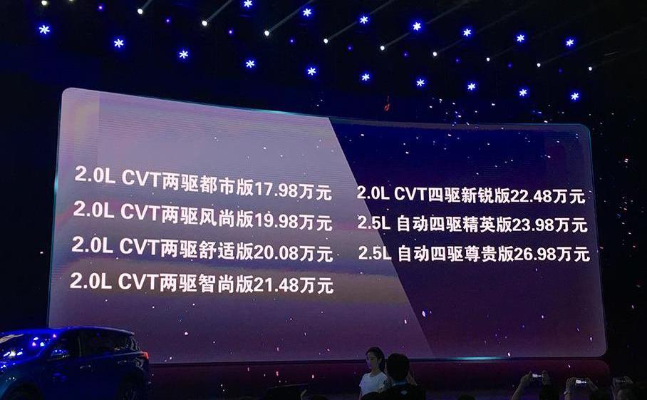 丰田,奇骏,RAV4荣放,一汽,日产