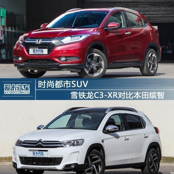 缤智,本田,雪铁龙,雪铁龙C3-XR,本田CR-V