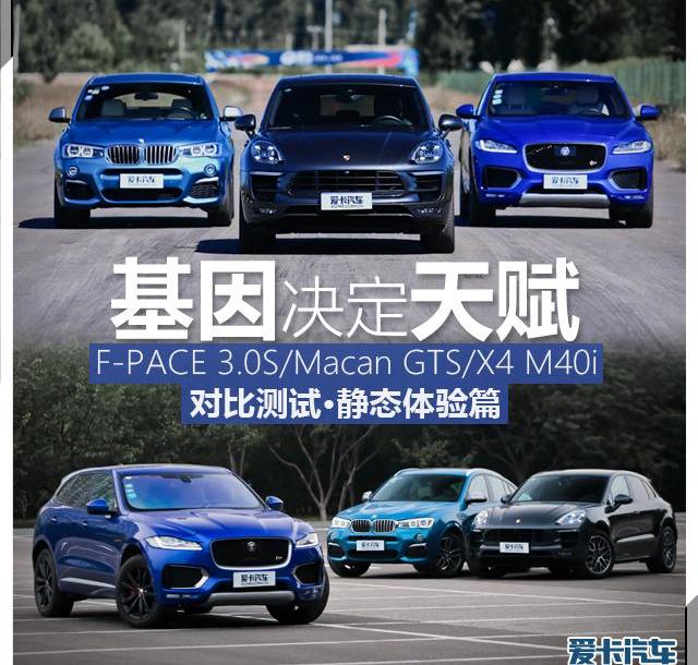 宝马,奔驰,Macan,捷豹,宝马X5