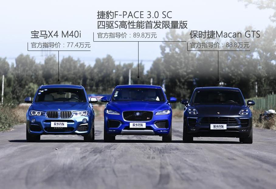 宝马,奔驰,Macan,捷豹,宝马X5