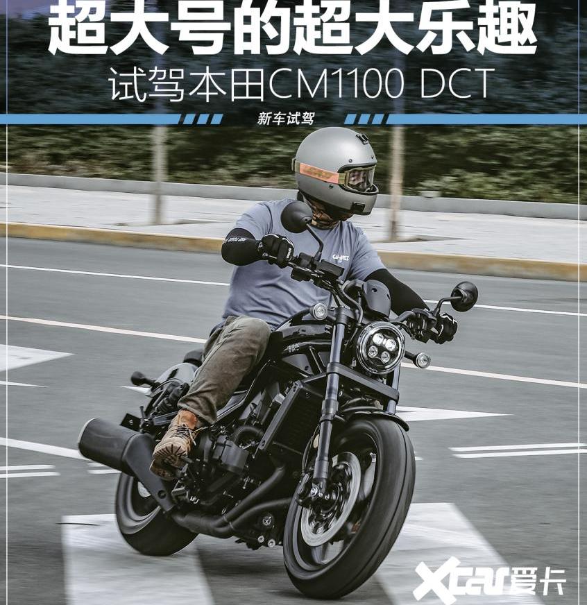 本田,发现,汉,圆梦