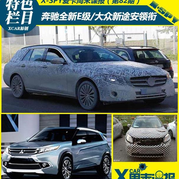 大众,奔驰,保时捷,Panamera,长安