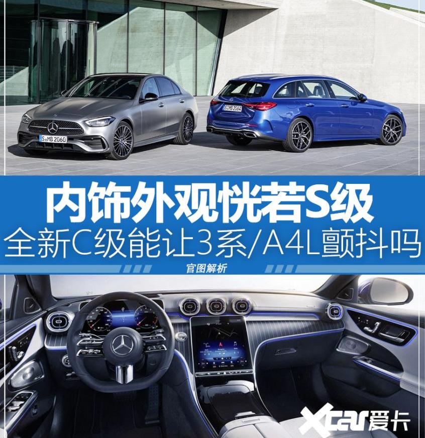 奔驰,奔驰C级