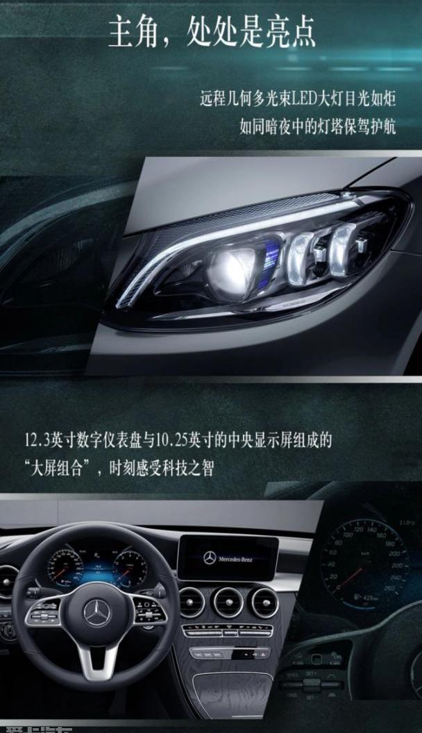 奔驰,奔驰C级,现代