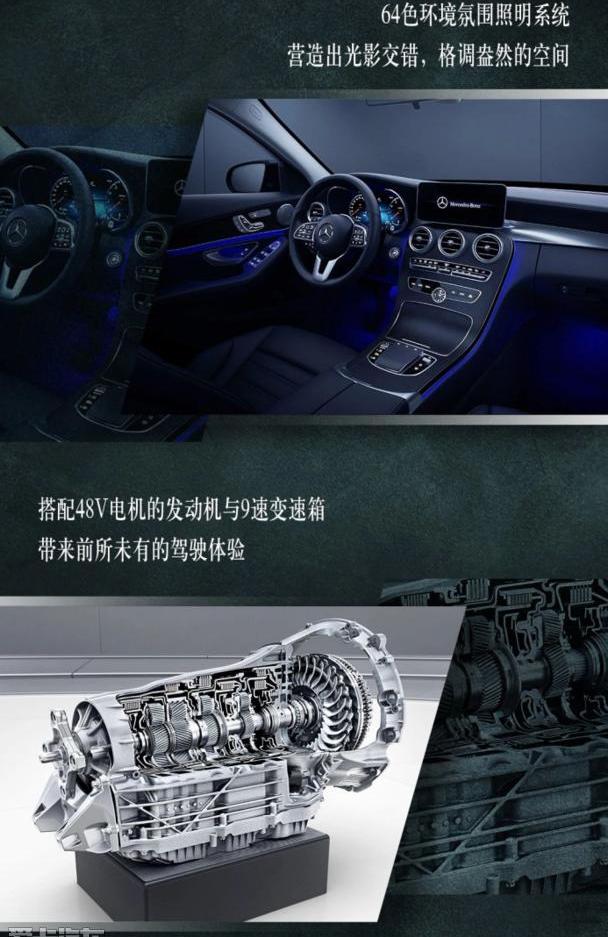 奔驰,奔驰C级,现代