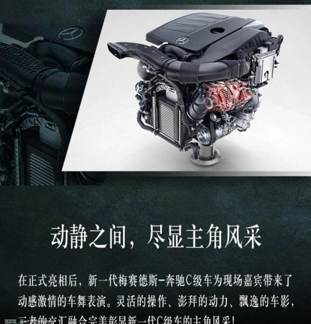 奔驰,奔驰C级,现代