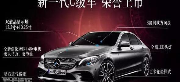 奔驰,奔驰C级,现代