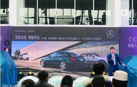 奔驰,奔驰C级,现代