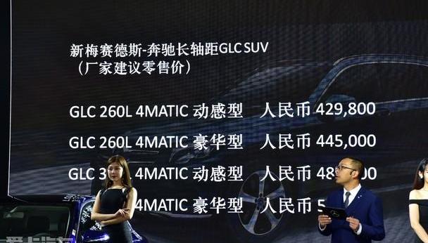 奔驰,奔驰GLC,远程,奔驰C级