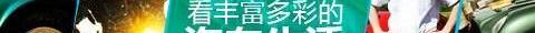 仰望,比亚迪,哈弗,猛士,星途