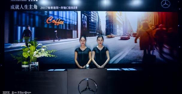 奔驰,奔驰C级,理念,现代