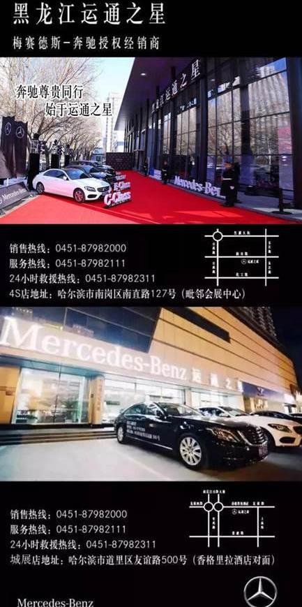 奔驰,奔驰C级,发现