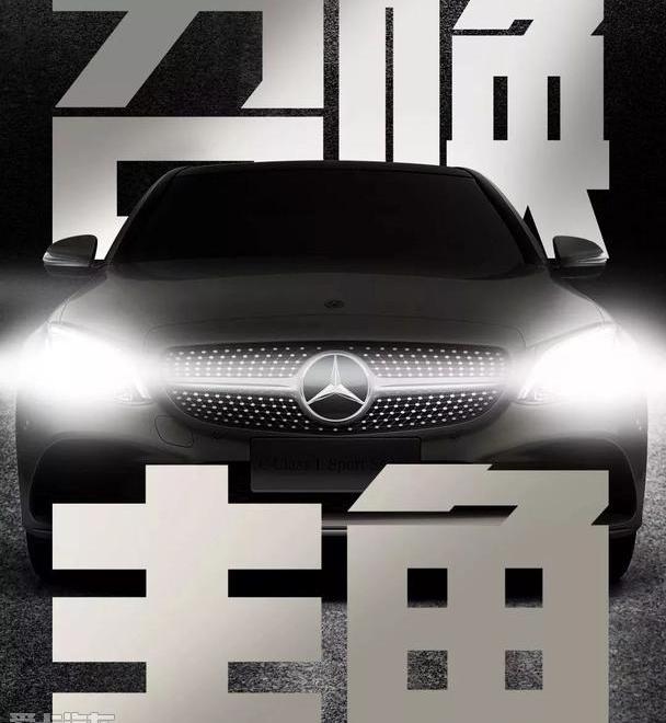 奔驰,奔驰C级,世纪,长安