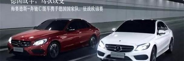 奔驰,奔驰C级,理念