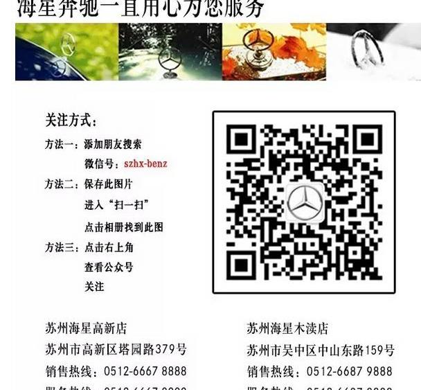 奔驰,奔驰C级,理念