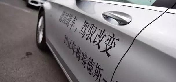 奔驰,奔驰C级,优越