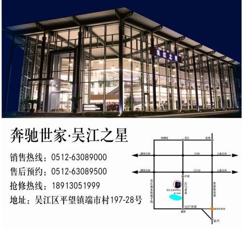 奔驰,奔驰C级