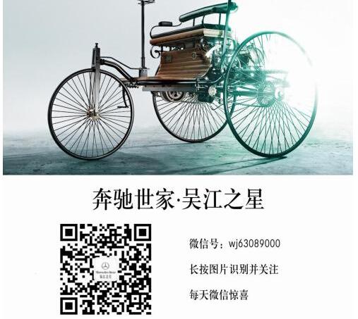 奔驰,奔驰C级