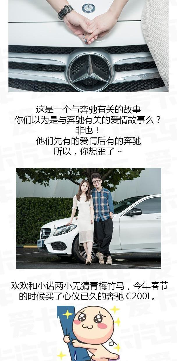 奔驰,奔驰C级