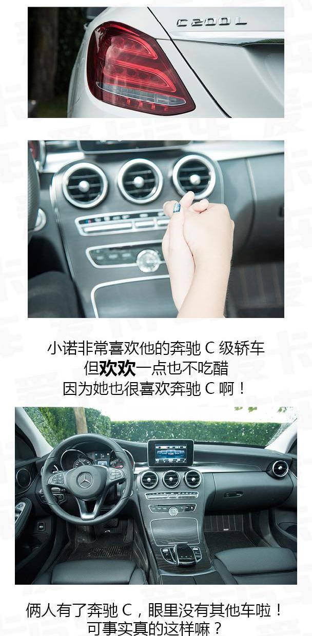 奔驰,奔驰C级