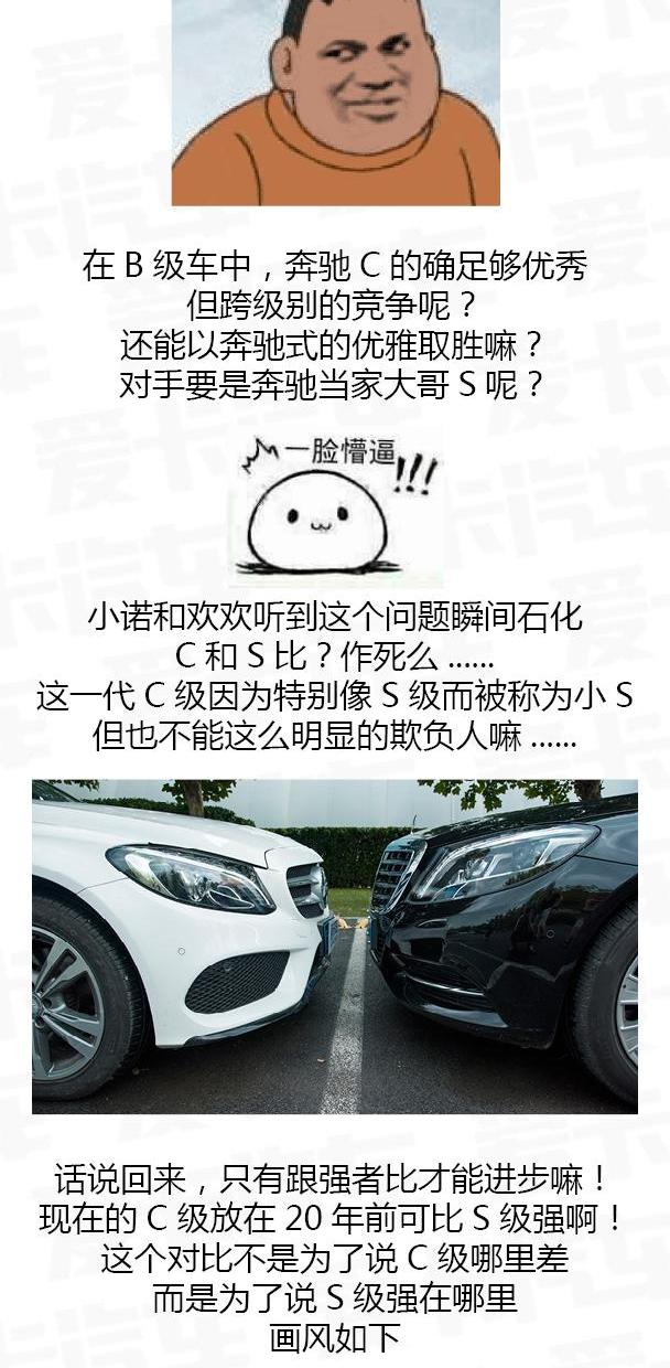 奔驰,奔驰C级