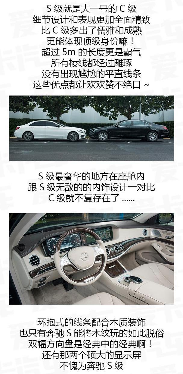 奔驰,奔驰C级