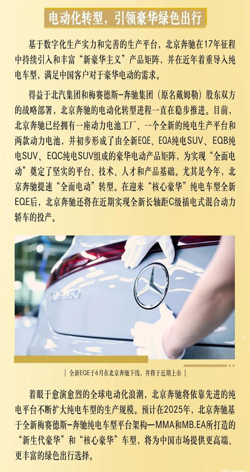 奔驰,北京,奔驰C级