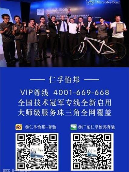 奔驰,奔驰C级,理念,金杯