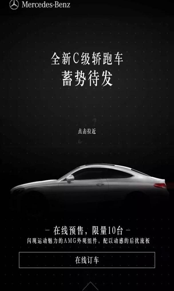 奔驰,奔驰C级,型格,魅影,天籁