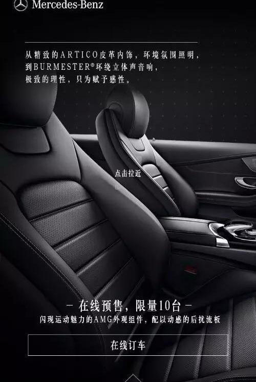 奔驰,奔驰C级,型格,魅影,天籁