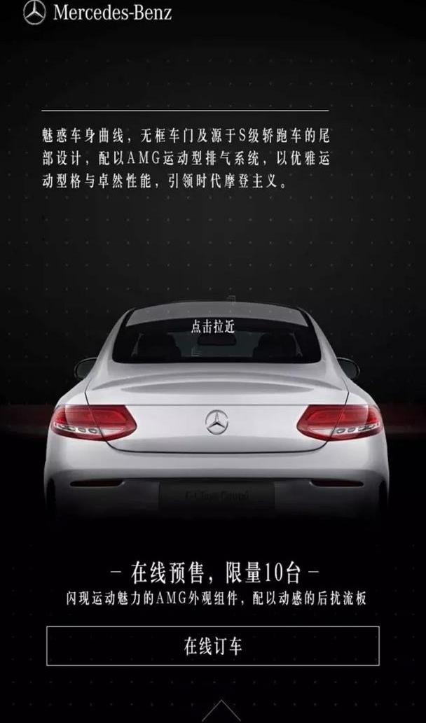 奔驰,奔驰C级,型格,魅影,天籁