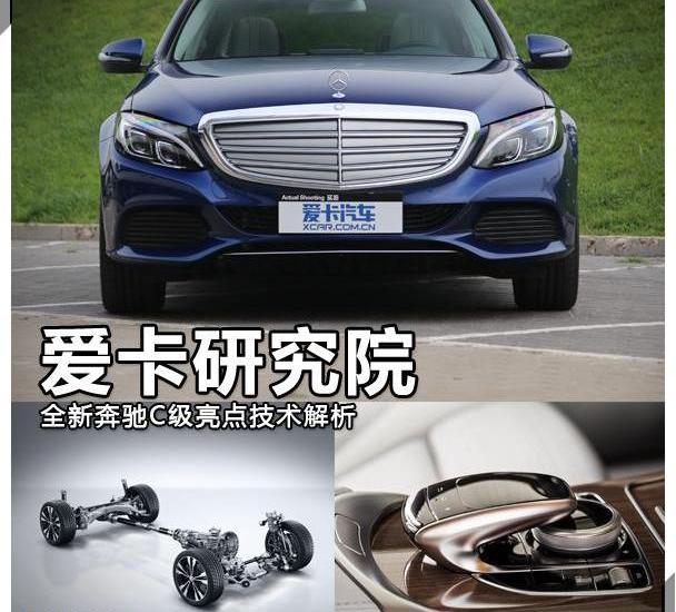 奔驰,奔驰C级