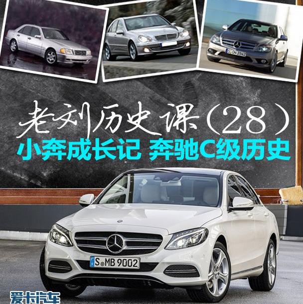 奔驰,奔驰C级,奥迪,宝马,世纪