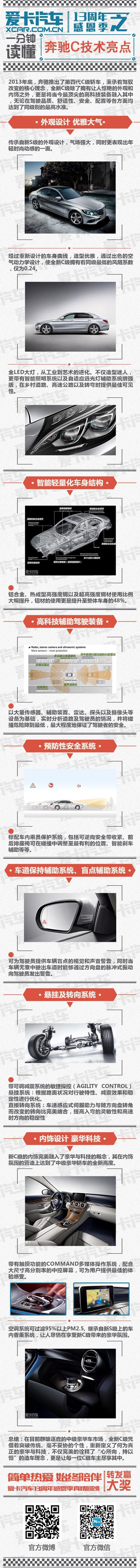 奔驰,理念