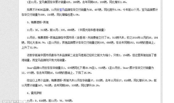 奔驰,奔驰C级,奥迪,宝马,发现